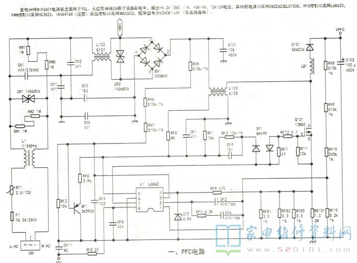 监视器原理图及其工作原理解析