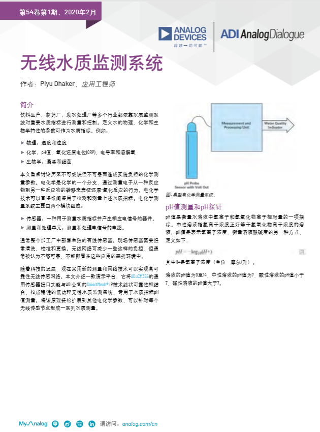 分析化学设备