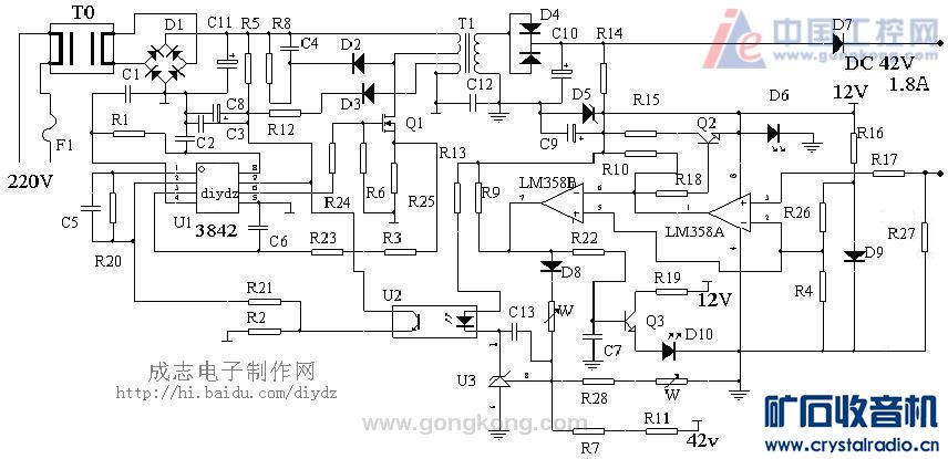 电动车充电器原理图视频