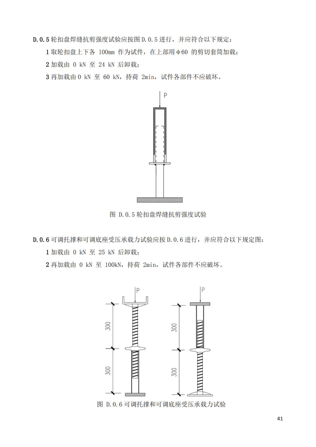 缆线支架，技术细节与应用探讨