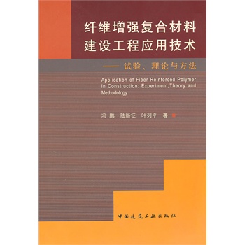 复合材料的测试方法分类及其应用研究