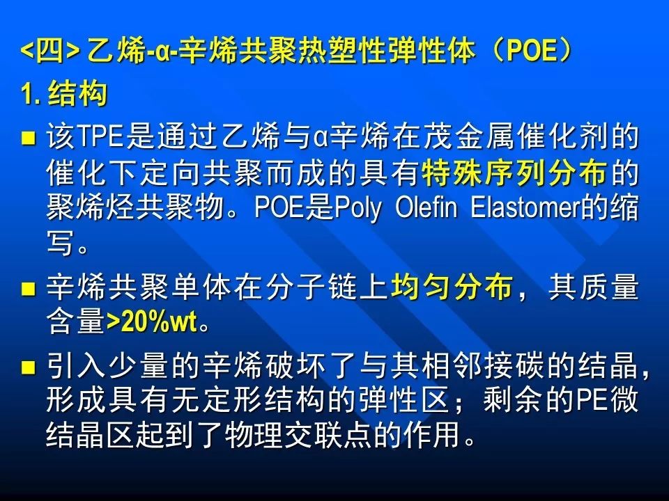 热塑性弹性体生产厂家深度解析,高效实施设计策略_储蓄版35.54.37