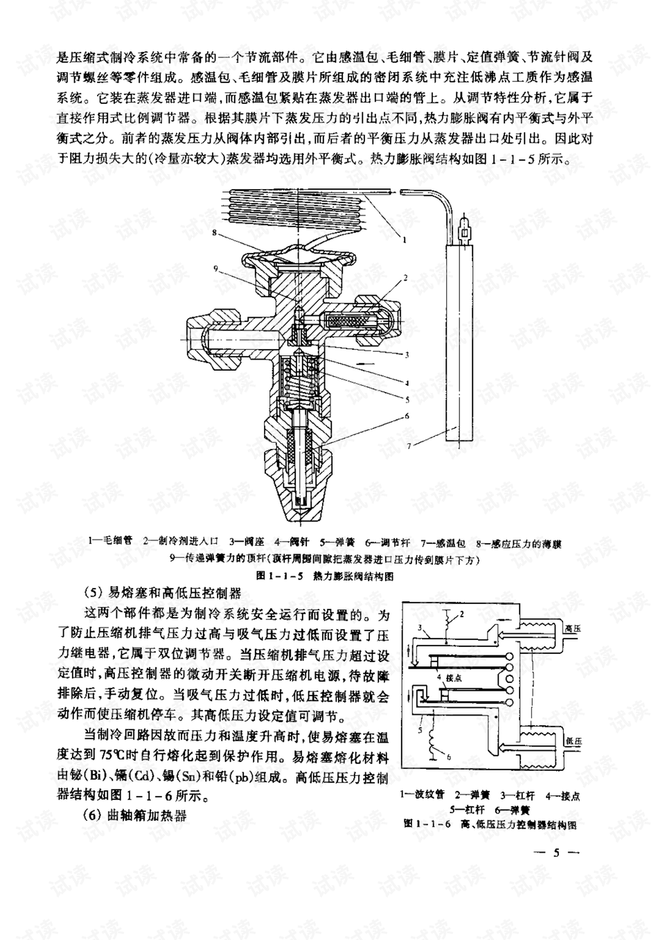 机用虎钳课程设计说明书