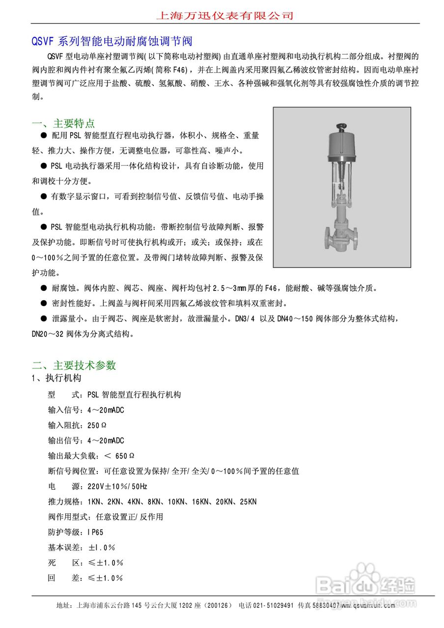 扶手带松紧调节