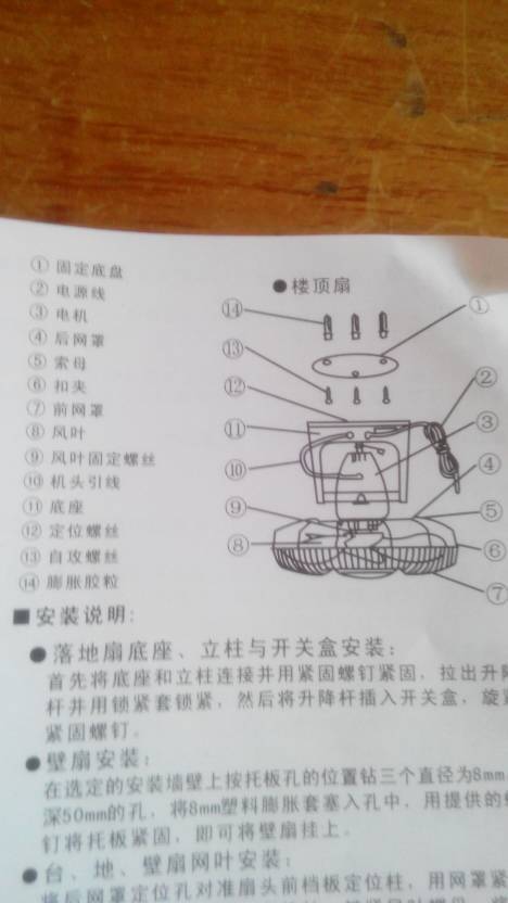 百叶扇固定步骤详解,最新解答解析说明_WP99.10.84