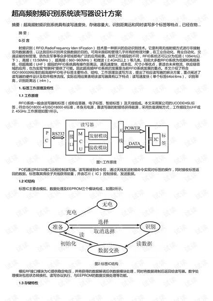 电渗析器防止极化和结垢的措施,实地设计评估解析_专属版74.56.17