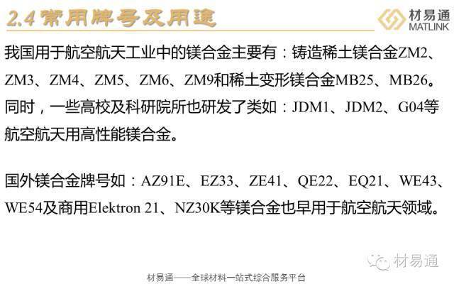 镍钛合金的启示，一种智能材料的独特性质与广泛应用,迅速执行计划设计_mShop18.84.46