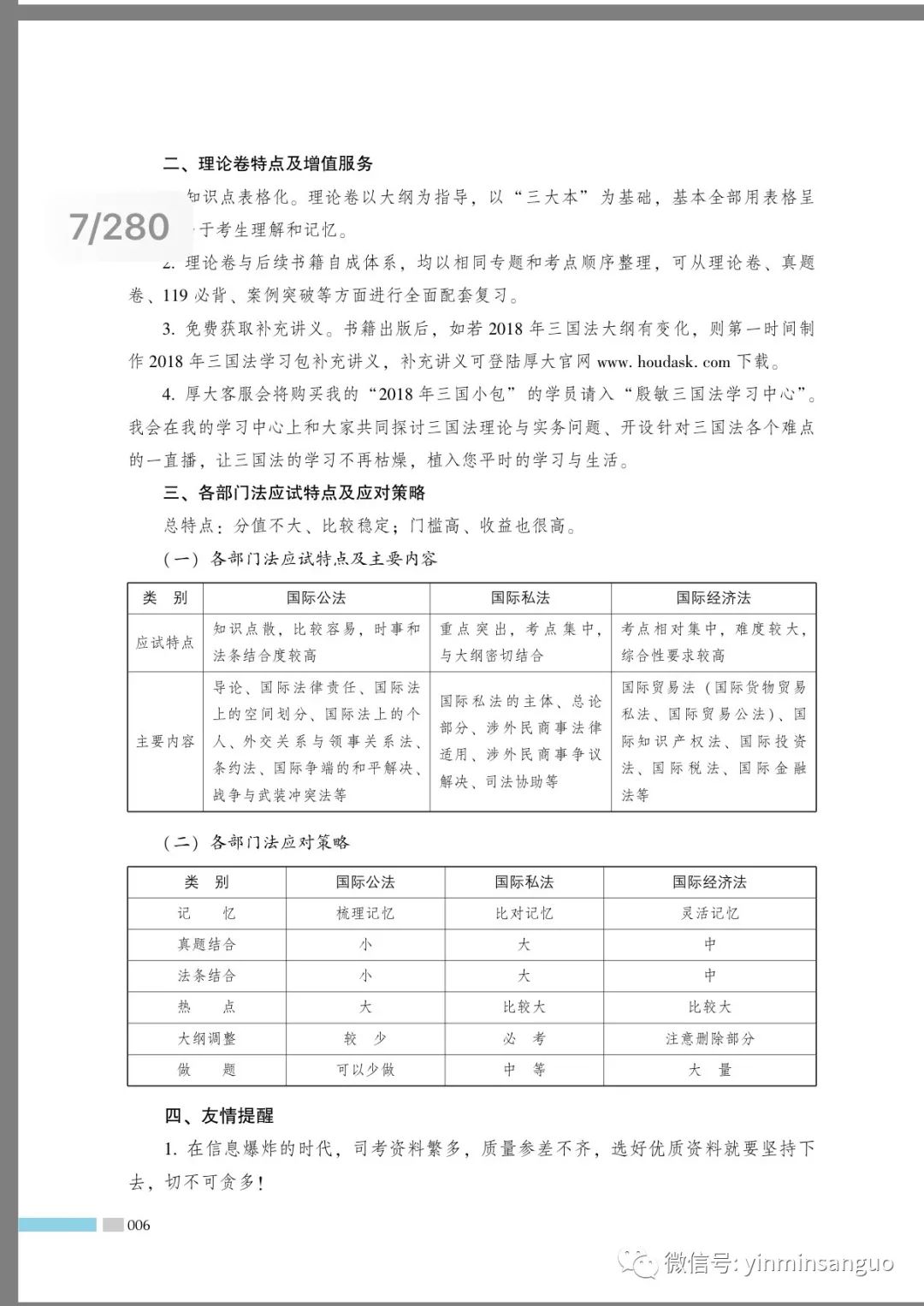 石材切割机操作规程详解,理论分析解析说明_定制版43.728