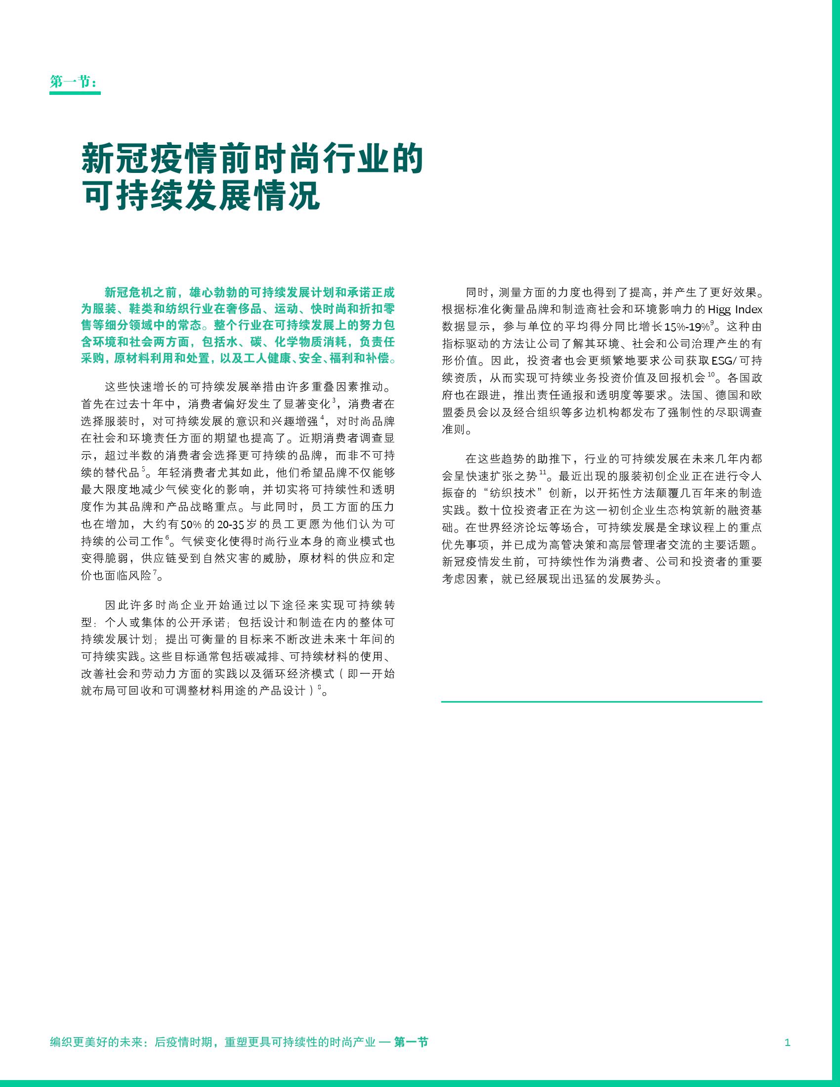 二手衣物翻新机，重塑时尚，环保之选,实地设计评估解析_专属版74.56.17