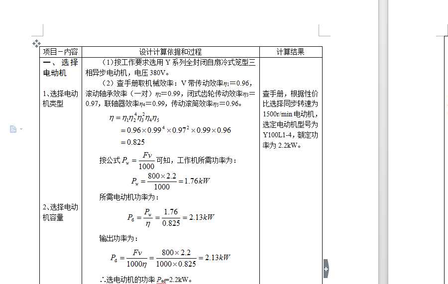 切角机作业指导书,最新解答方案_UHD33.45.26