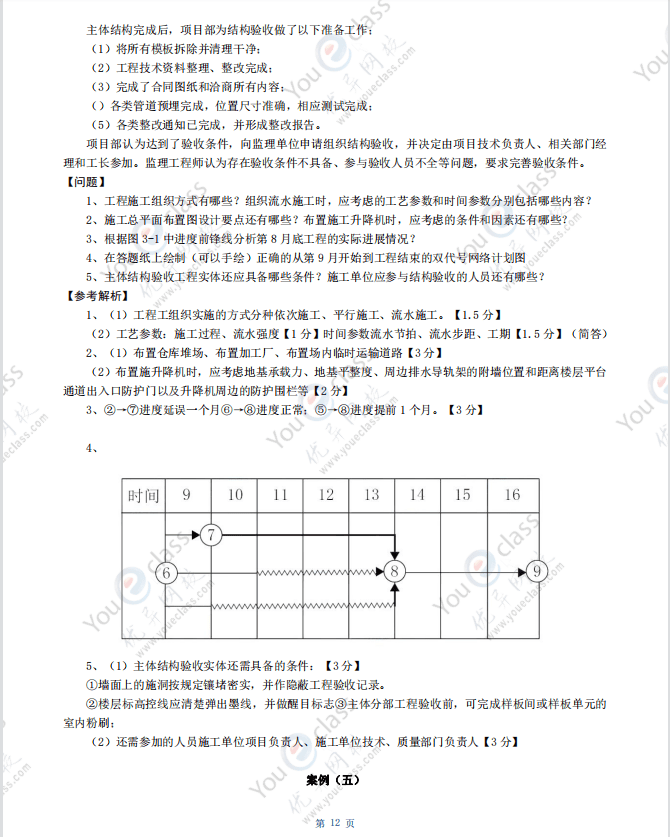 木材的保温系数是多少