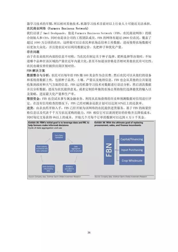 人工智能博士学位，深度探索与学术追求,数据导向实施步骤_macOS30.44.49