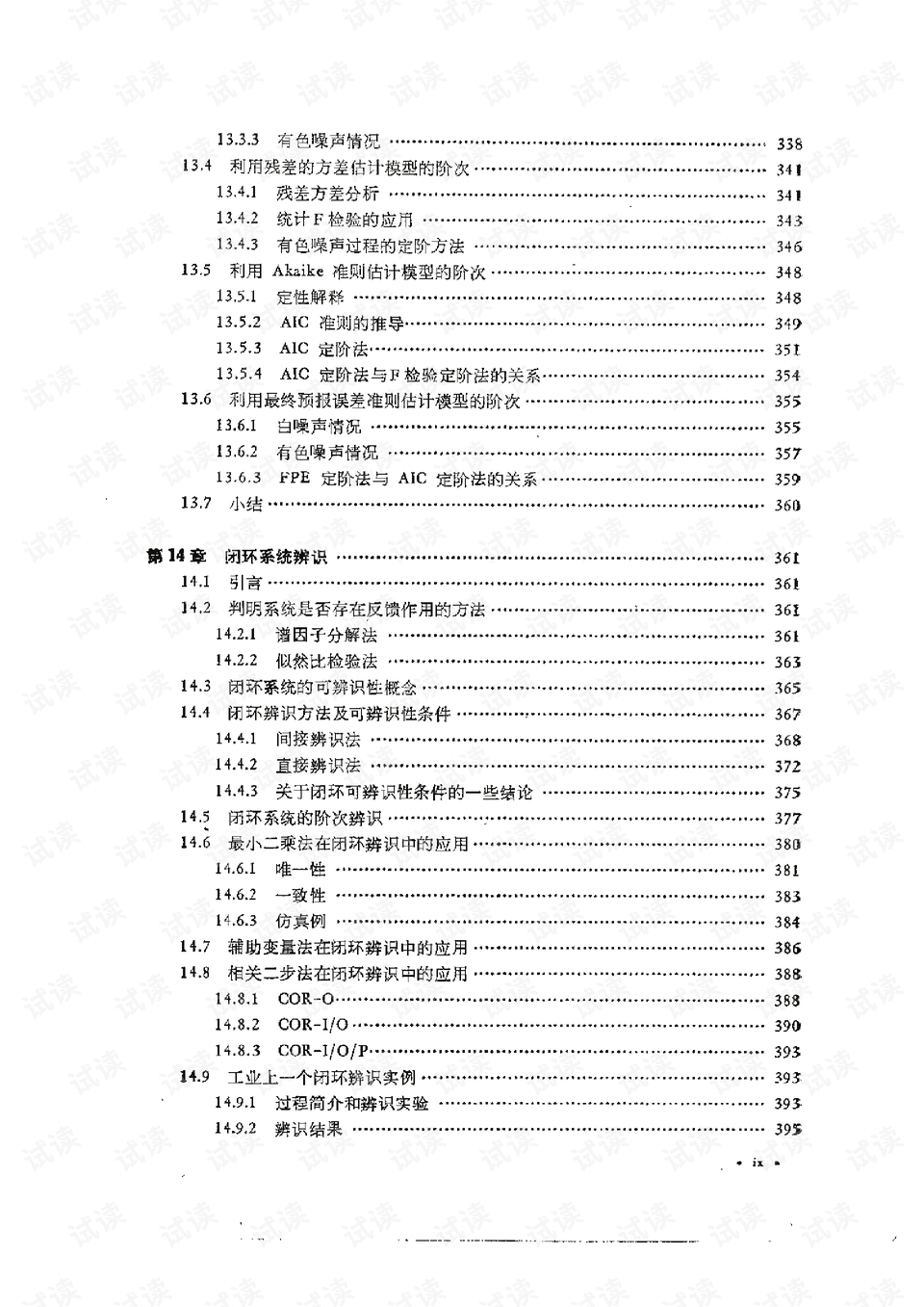 新材料鉴定标准