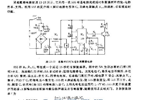 用译码器和门电路设计一个监测信号灯电路电路图