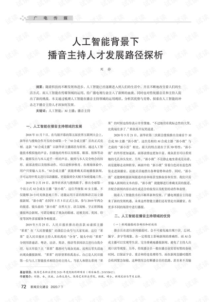 涤丝纺与人工智能专业大学毕业生去向怎么样啊